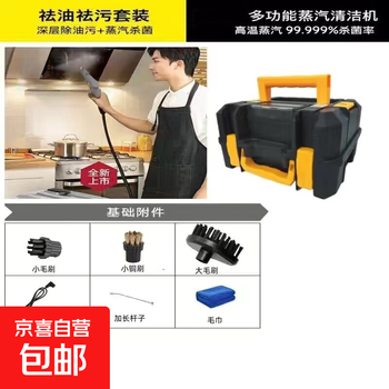 Kenit german high-temperature and high-pressure steam cleaning machine high-temperature and high-pressure steam cleaning machine washing air-conditioning kitchen range hood sterilization and disinfection housekeeping household special cleaning machine black storage integrated-single steam function household steam engine