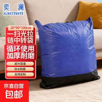 Express transit packaging bag, zippered eco-friendly bag, logistics sorting, turnover woven bag, moving storage bag, 20*90*100cm purple