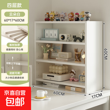 Desktop bookshelf storage rack desk side multi-layer storage cabinet office dormitory desk organizer small bookcase four layers cloud white 60*17*60cm