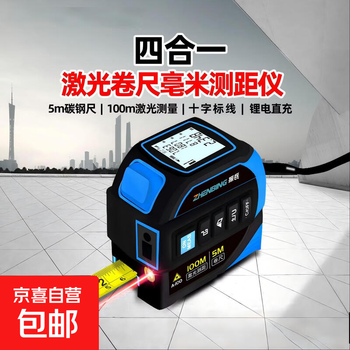 Laser tape measure distance electronic measuring ruler cross mark intelligent digital display designer room measuring instrument bluetooth drawing 5 meter tape measure + 80 meter laser + laser cross mark + dual-axis angle