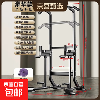 Pinjian horizontal bar indoor home pull-up device parallel bar rack floor-standing hanging bar fitness equipment multi-functional all-in-one luxury model auxiliary belt *1