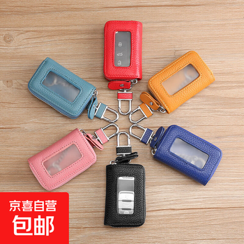 New genuine leather general car key case window cowhide car key case korean and japanese zipper style multicolor royal blue