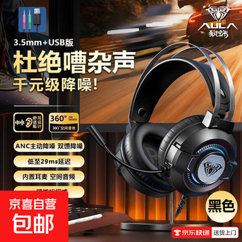 Wolf spider s602 head-mounted gaming usb headset 7.1-channel notebook desktop computer wired with microphone noise reduction eating chicken listening sound positioning s602 s602 black dual 3.5-usb interface