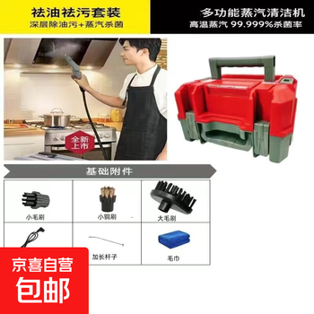 Kenite german high-temperature and high-pressure steam cleaning machine high-temperature and high-pressure steam cleaning machine washing air-conditioning kitchen range hood sterilization and disinfection housekeeping household special cleaning machine red storage integrated-single steam function household steam machine--