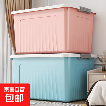 Large plastic storage box for home large capacity storage box dormitory toy storage box car storage box nordic blue 1 pack length 44 width 31 height 23cm extra large