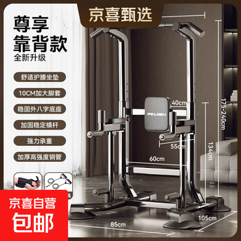 Pinjian horizontal bar indoor home pull-up device parallel bar rack floor-standing hanging bar fitness equipment multi-functional all-in-one exclusive backrest board