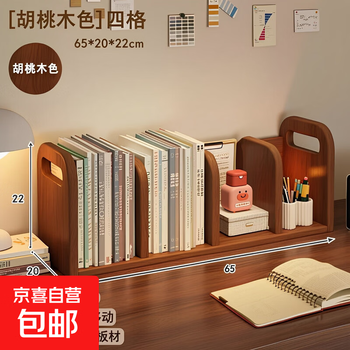 Office workstation desk bookshelf solid wood desktop bookend bedroom dormitory book storage rack wooden bookcase hazy cedar wood color 65*20*22cm