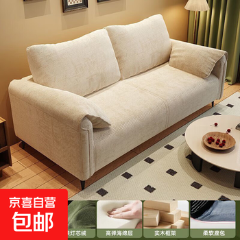 Sofa living room small bedroom apartment rental single office lounge area double or three-seater fabric sofa skin-friendly corduroy material-beige small two-seater 120cm standard edition