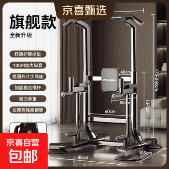 Pinjian horizontal bar indoor home pull-up device parallel bar rack floor-standing hanging bar fitness equipment multi-functional all-in-one flagship cervical traction belt