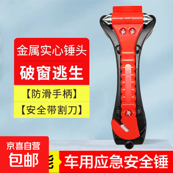 Safety hammer for vehicles, multifunctional vehicle, one-second window-breaking tool, vehicle-mounted escape hammer, broken glass, life-saving 89 emergency escape hammer, upgraded version