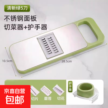 Multifunctional quick grating for small household items 5 knives + hand protector