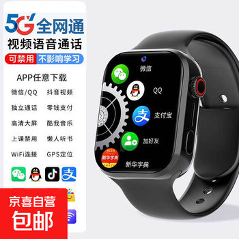 Huaqiangbei top children's phone watch 5g full netcom card insertable video call positioning call multi-function middle and high school elementary school students teenagers boys and girls smart watch upgraded version black running smooth + full netcom + download