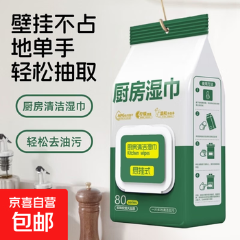 Kitchen wipes wall-mounted degreasing and decontamination household enlarged and thickened no-wash cleaning wet wipes degreasing large packaging hanging kitchen wipes 6 pack new style