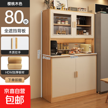 Sideboard against the wall integrated storage cabinet side cabinet floor-standing bookcase wine cabinet high cabinet storage cabinet storage cabinet home solid wood shell handle - main picture 80cm cherry wood color + milk white cabinet door