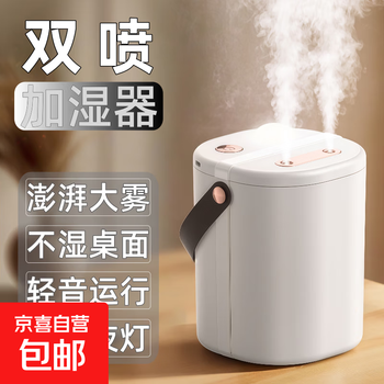 Mobile phone accessories creative accessories 2l large capacity household humidifier silent large mist volume double spray charging room dormitory student office desktop wireless air moisturizing simple white 2l large capacity humidifier + cozy night light + water shortage prevention and dry burning rechargeable version