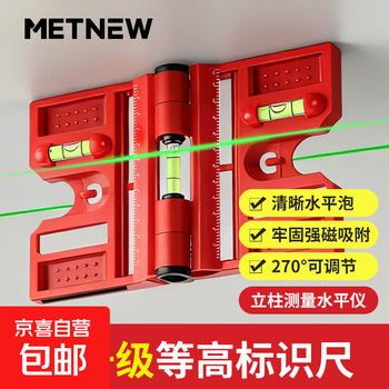 Multifunctional column level new portable folding level new mini household small vertical level foldable level strong magnetic (red) with packaging