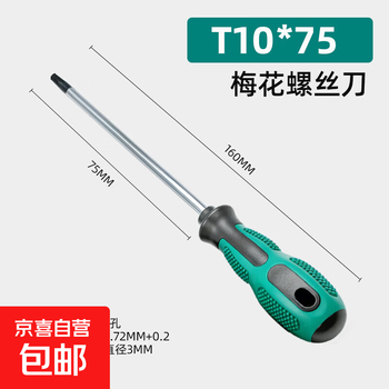 Torx medium hole screwdriver star-shaped rice-shaped hexagonal screwdriver with hole t15t20t25 air filter removal tool t10 plum blossom with medium hole