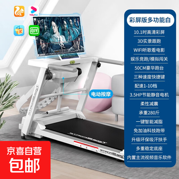 Treadmill, small foldable smart electric walking machine for home use, indoor exercise, weight loss, sports and fitness equipment, white, smart touch color screen, 1-10 levels, multi-function