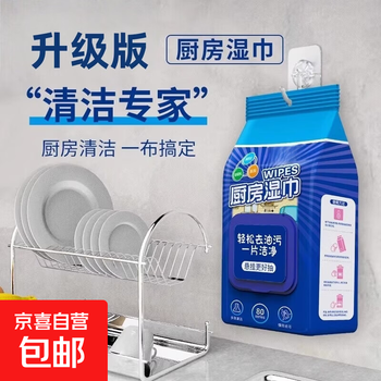 Hanging kitchen wipes for decontamination and degreasing, household range hood cleaning special degreasing wet wipes, enlarged and thickened, hanging kitchen wipes 1 pack