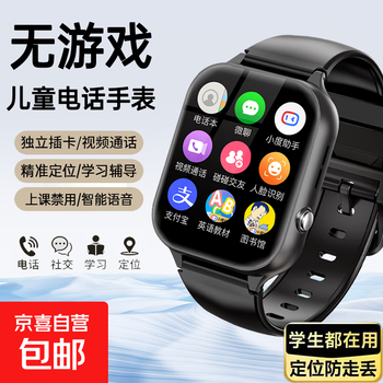 Huaqiangbei top children's phone watch 5g full network plug-in card video call positioning call multi-function junior high school primary school students teenagers boys and girls smart watch flagship version black video call + precise positioning