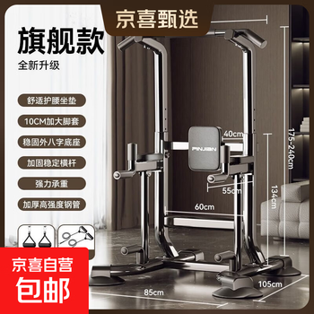 Pinjian horizontal bar indoor home pull-up device parallel bar rack floor-standing hanging bar fitness equipment multi-functional all-in-one flagship model hanging ring tension rope