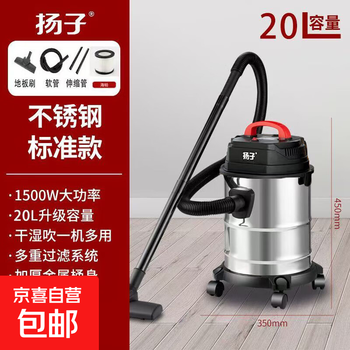 Yangzi vacuum cleaner household large suction powerful high power car wash shop commercial decoration sewing special industrial vacuum cleaner bucket vacuum cleaner 20l basic stainless steel bucket with dust bag + 5 meters of wire
