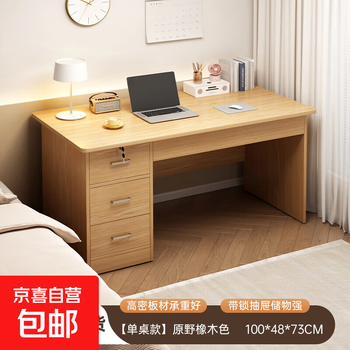Computer desk home student study desk writing desk bedroom desk with drawers simple desktop office desk thickened hdf board-three drawings oak color 100cm