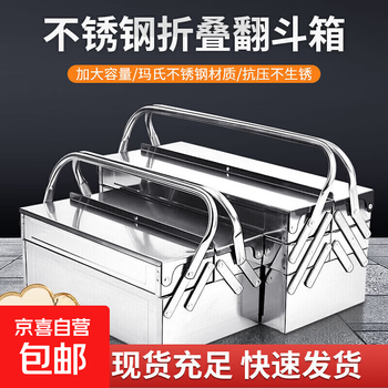 Household multi-functional three-layer folding car-mounted metal industrial-grade storage box thickened stainless steel tool box storage box 530mm double-layer thickened stainless steel model big mac