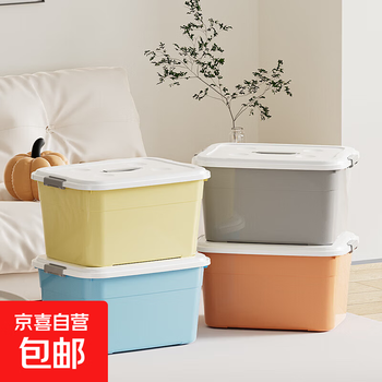 Toy storage box, dormitory desktop storage box, sundries, cream style organizing box, plastic storage box, car trunk, small size - 25.5*17.5*14.5cm, color shipped