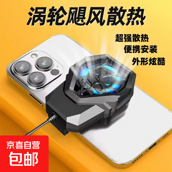 Mobile phone radiator s72 large fan cooling artifact bracket back clip environmental protection case eye protection blue light low price turbine eating chicken live e-sports suitable for apple xiaomi huawei s72 radiator + 1 pair of finger gloves
