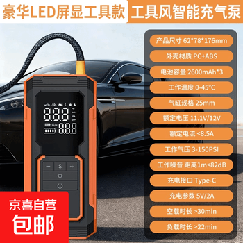 2025 new high power car wireless air pump portable car electric pump car inflator 25 cylinder car air pump (tool wind series)