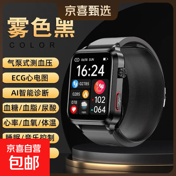 Medical grade smart watch huawei applicable air pump air bag blood pressure watch uric acid assessment dynamic heart rate detection instrument electrocardiogram sleep sports health monitoring square air pump + true blood pressure + blood sugar heart rate uric acid blood lipids + electrocardiogram s11 black