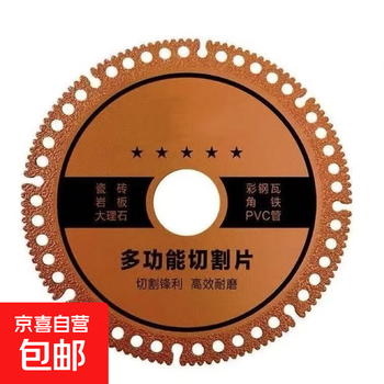 Ceramic tile cutting piece stone marble metal edged iron sheet multifunctional rock plate composite slice color steel tile grinding machine multifunctional cutting piece orange multifunctional cutting piece three pieces