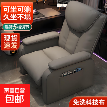 E-sports sofa chair internet cafe computer chair lazy sofa home game e-sports chair boss office single chair gray technology fabric