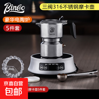 Bincoo316 stainless steel three-valve moka pot espresso coffee pot household small coffee machine set outdoor 5-piece set 316 stainless steel moka pot