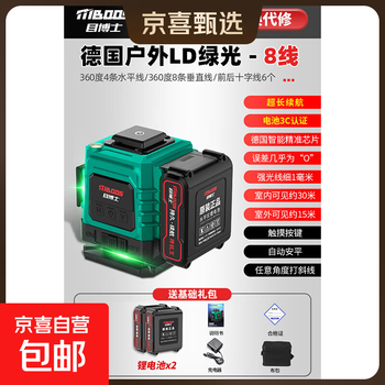Jingxi selection infrared level high-precision strong light thin line laser sticking to the floor outdoor 12 lines green light 8 lines dual electric no specifications