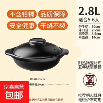 Clay pot household stew pot ceramic claypot rice gas stove gas special dry-fired commercial soup high-temperature resistant small casserole upgraded extra thick - with lid dry-fired without cracking suitable for 5-6 people 2.8l