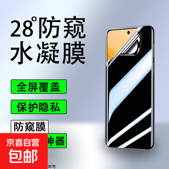 Extremely fast repair, 28-degree anti-peeping, vivo y series anti-peeping hydrogel film, curved full screen, anti-fall and explosion-proof, tempered soft film, anti-peeping, anti-scratch protection, anti-fingerprint, anti-peeping hydrogel film, 2-piece package for vivo y100i