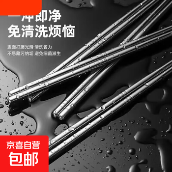 Popular food grade stainless steel chopsticks for household food grade anti-slip and anti-scalding high-end canteen restaurant children 201 high-quality stainless steel chopsticks 19m 2 pairs