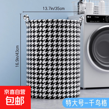Dirty clothes basket, foldable dirty clothes basket, dirty clothes storage basket, household fabric laundry basket, bedroom and bathroom storage basket, dirty clothes storage bucket, extra large houndstooth