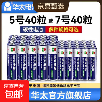 Millions of hot selling huatai no. 5 no. 7 battery 1.5v air conditioner tv remote control wall clock alarm clock no. 7 durable aa battery keyboard mouse microphone children's toys huatai yincai no. 5 2 capsules