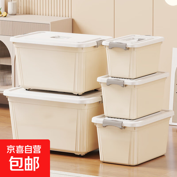 Portable storage box with lid storage box thickened plastic organizer car household toy storage box turnover box cream extra large 51*34*24cm
