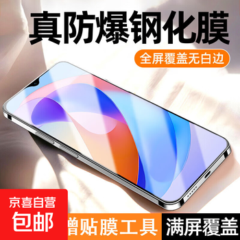 Comes with dust-free warehouse tempered film, suitable for huawei play and enjoy series mobile phone film, fully covers the screen, does not block the screen, high-definition, anti-fingerprint, dust-proof, anti-fall, anti-fingerprint, ultra-thin, comes with dust-free warehouse, ultra-high definition, 2 pieces, enjoy 80