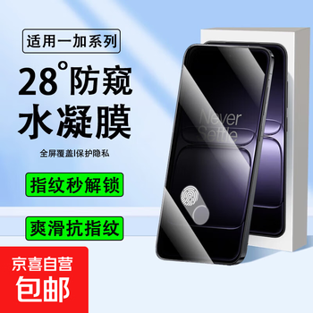 Full glue hydrogel film, suitable for oneplus series high-definition hydrogel film mobile phone protective film, anti-fingerprint curved surface, full screen coverage, explosion-proof protective soft film, anti-peep film, anti-peep hydrogel film/support fingerprint unlocking, 2 pieces, oneplus 13