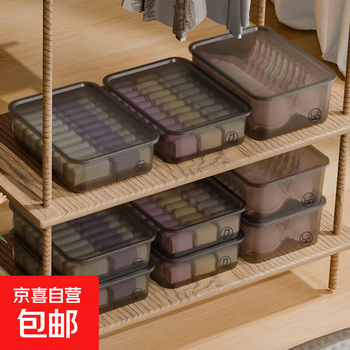 Jd logistics underwear storage box organizer home wardrobe underwear socks artifact three-in-one compartment box tan 15 compartments + cover (sock box)