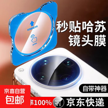 Ar anti-reflective second-stick lens film suitable for redmi series lens film transparent high-definition full coverage rear camera protection wear-resistant and scratch-resistant glass all-inclusive transparent fully transparent ultra-clear 8k 1 piece redmi k80