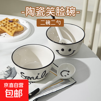 Super popular 4.75-inch rice bowl, large-capacity food supplement bowl, ceramic bowl, smiley face bowl, 2 bowls, 2 spoons