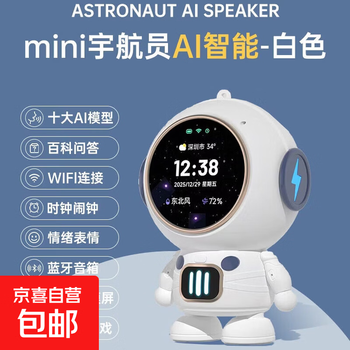 Companion robot mini astronaut ai artificial intelligence voice dialogue robot student learning machine children's early education machine xiaozhi ai intelligent companion robot pink with deepseek bean bag ai large model