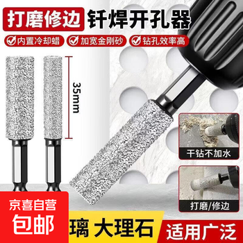Granite drilling bit grinding hexagonal handle hole opener dry drilling all-ceramic vitrified tiles marble glass grinding head drilling/grinding 6mm 5 pieces