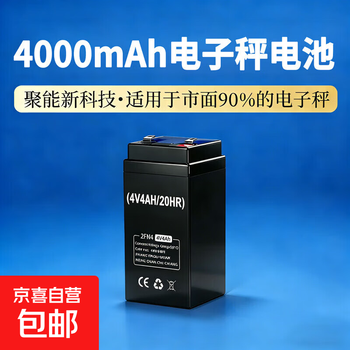 Special large-capacity battery for electronic scales 4v4ah/5ah price scale battery commercial platform scale universal battery 4v ordinary model 4000ma battery 4v4ah